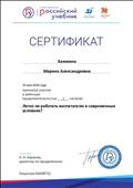 Легко ли работать воспитателю в современных условиях?