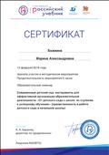 Современный детский сад: инструменты для эффективной организации образовательной деятельности.