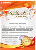 Участие в конкурсе по безопасности дорожного движения " Дорожные истории"